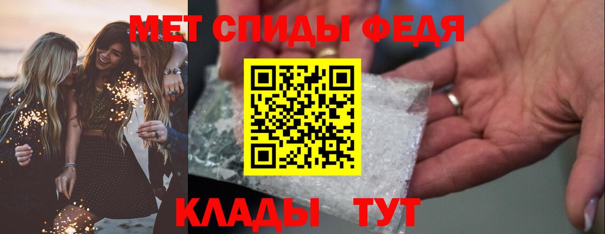 АМФЕТАМИН 98% Абакан