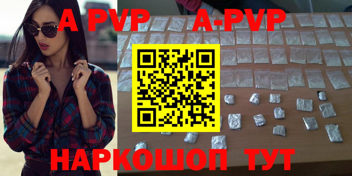 A PVP крисы CK  A PVP мука  Абакан  наркошоп  Вход с VPN  А ПВП 