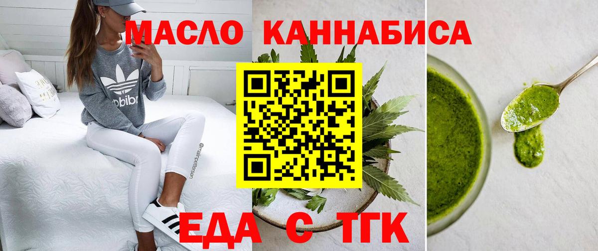 Canna-Cookies конопля  Вход с VPN  Абакан 