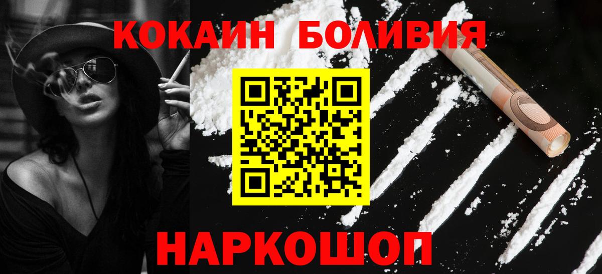 цена   КОКАИН  Вход с VPN  COCAIN Эквадор  Абакан 