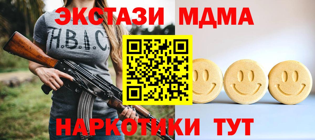 ЭКСТАЗИ Cube  Вход с VPN  Ecstasy DUBAI  Абакан 