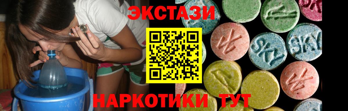 Ecstasy Дубай Абакан