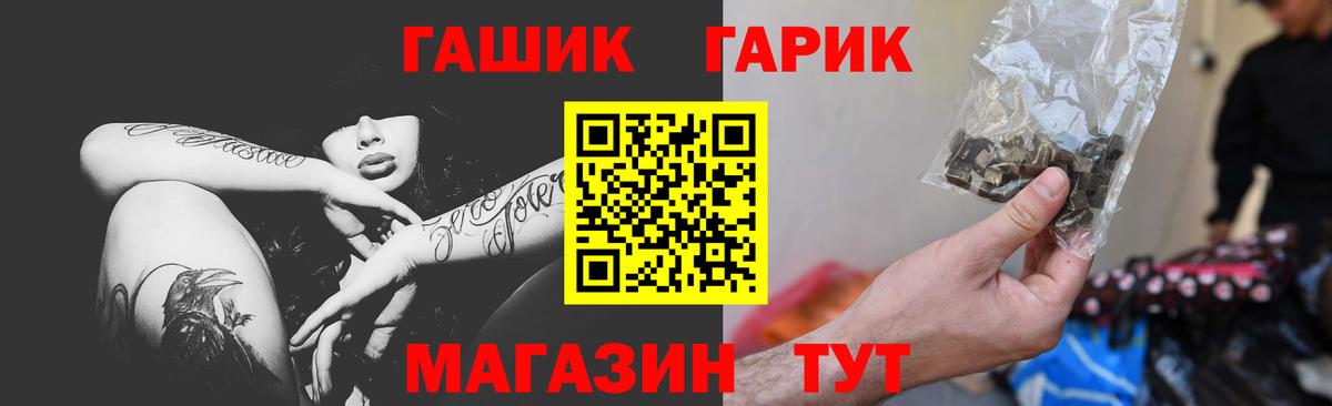ГАШИШ ice o lator Абакан
