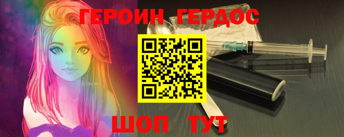 ГЕРОИН VHQ  Вход с VPN  Абакан 