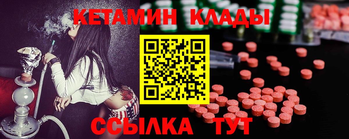 Кетамин ketamine Абакан