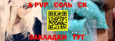 спайс Абинск