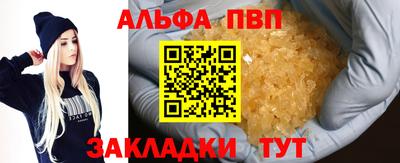 бутират Абакан