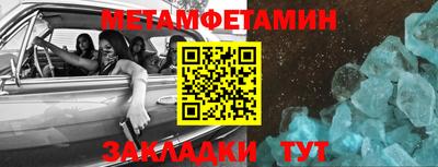 бутират Абакан