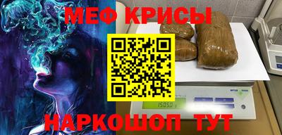 крисы Азнакаево