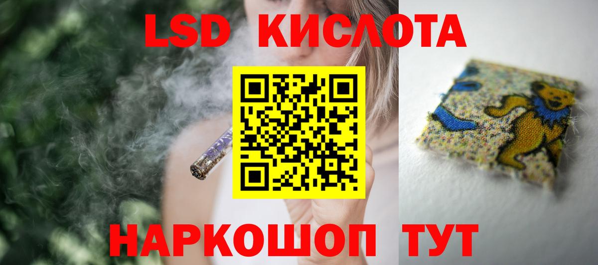 LSD-25 экстази кислота Абакан