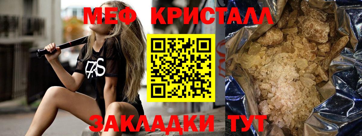 МЕФ  МЯУ-МЯУ мяу мяу  Вход с VPN  Абакан  Меф мука  магазин    МЯУ-МЯУ 