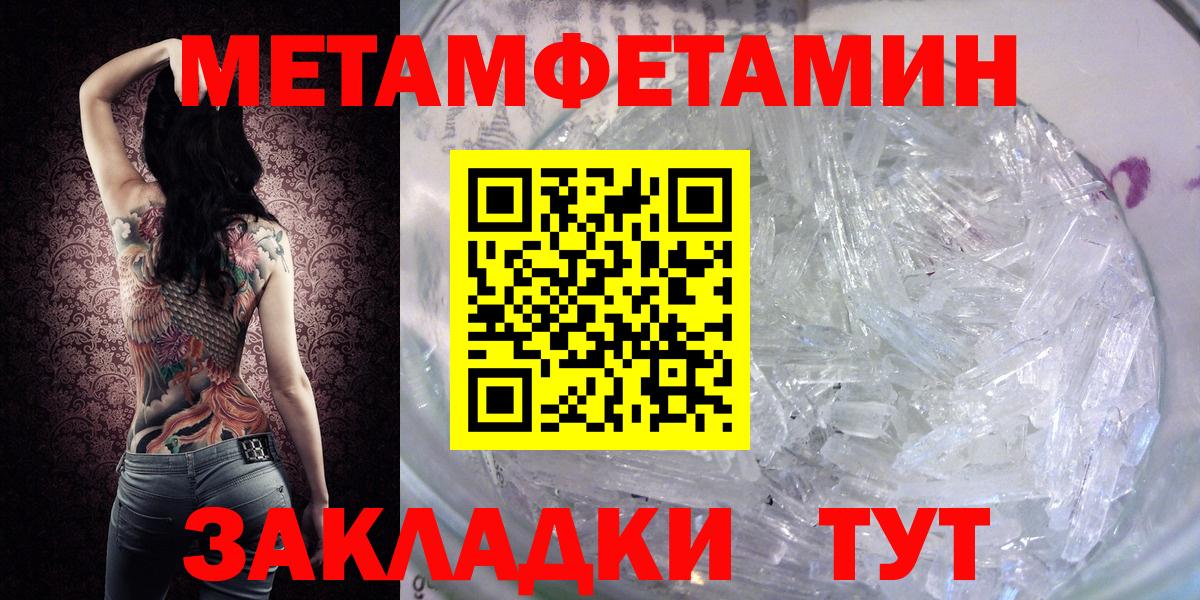 Первитин кристалл Абакан