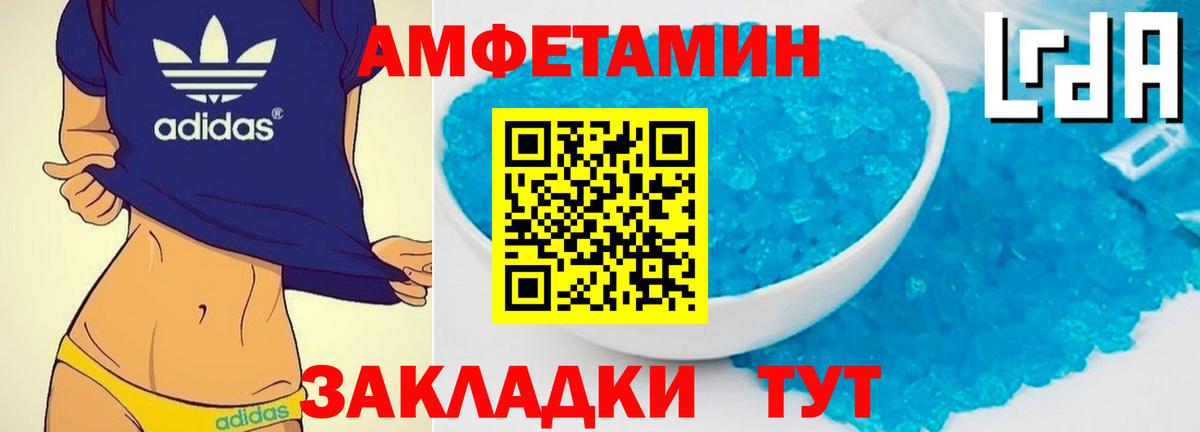 МЕТАМФЕТАМИН мет  МЕТАМФЕТАМИН мет  Вход с VPN  Абакан 