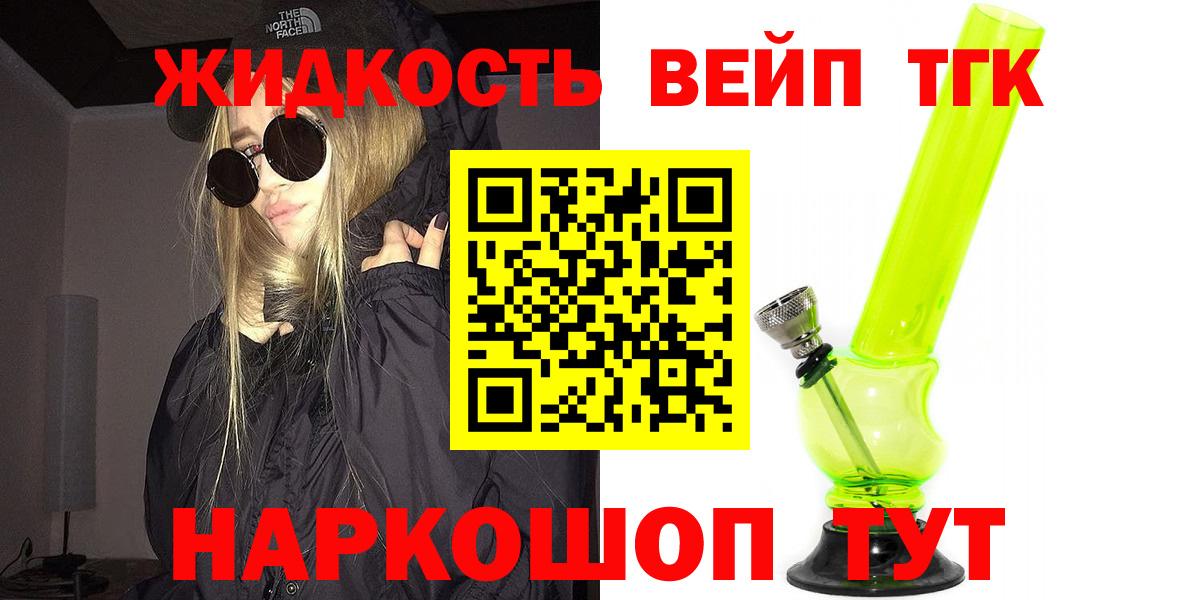 наркота  ТГК THC oil  Вход с VPN  Дистиллят ТГК гашишное масло  Абакан 